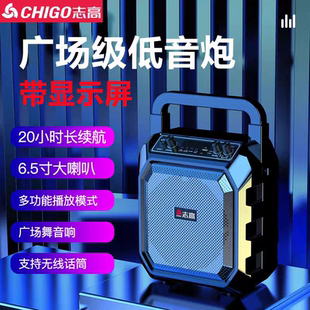 廣場舞大音量音響低音炮話筒K歌 志高手提藍(lán)牙音箱家用戶外便攜式