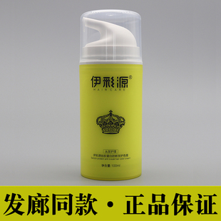 JOVIN伊彩源丝胶蛋白防断发护色霜烫发卷发棒伴侣抗热蛋白乳隔热