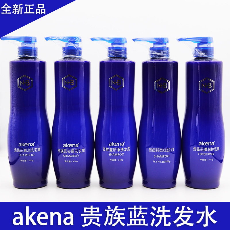 美缇NB贵族蓝滋润洗发露洁净去油去屑洗发水双效柔润护发素美之最,美发护发/假发,洗发水,淘宝优惠券,粉丝福利购,淘宝优惠卷