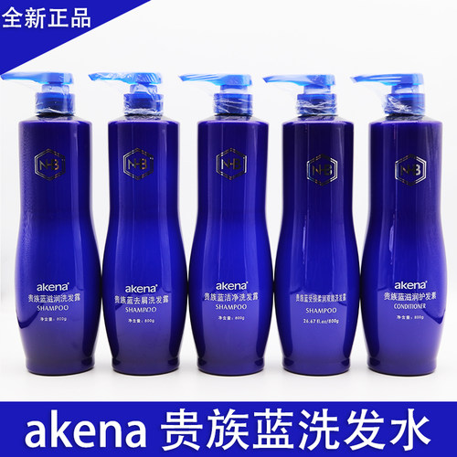 美缇NB贵族蓝洗发露四种功效可选