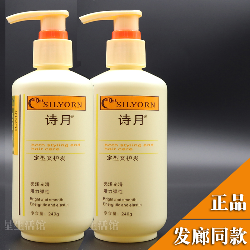 诗月丝素丝润护发啫喱水丝素旦白