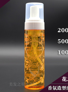 凡高花之萃香氛造型泡泡雕摩丝