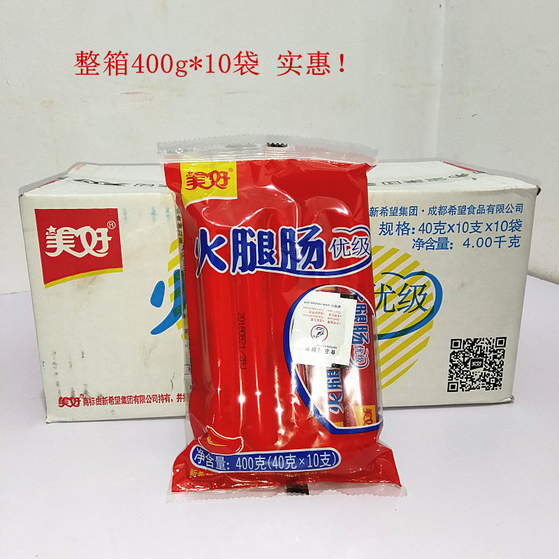 【整箱】美好火腿肠 40g*10支*10袋 旅游即食 零食泡面做汤火锅肠