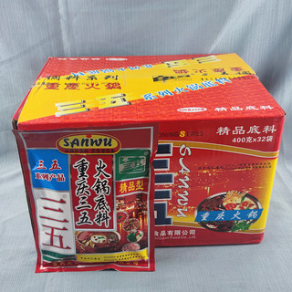 新货 重庆三五火锅底料400g*32袋 精品 牛油鲜香料麻辣烫冒菜调料