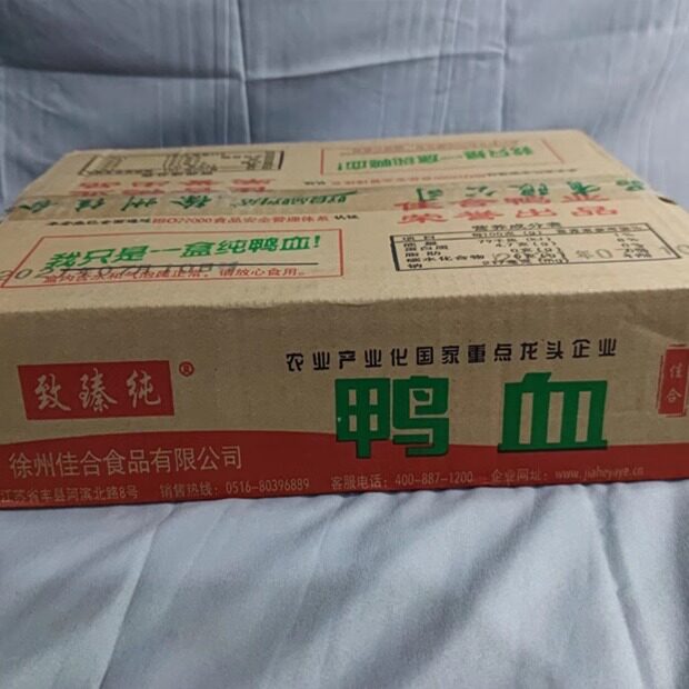 【20盒】致臻纯嫩滑鸭血300g 鸭肉类 冒菜火锅配菜食材新鲜毛血旺