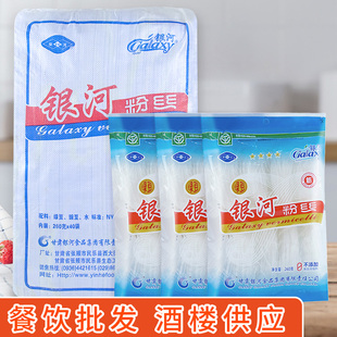 酸辣粉丝汤螺蛳粉 餐饮火锅粉 原料 40袋 甘肃银河牌绿豆粉丝260g