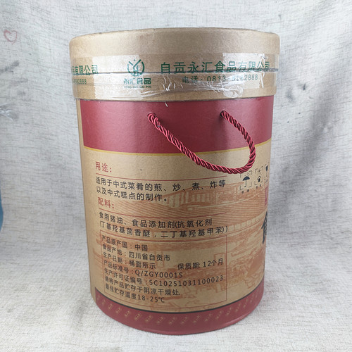 烘焙面食油小凡食用猪油猪肉脂肪