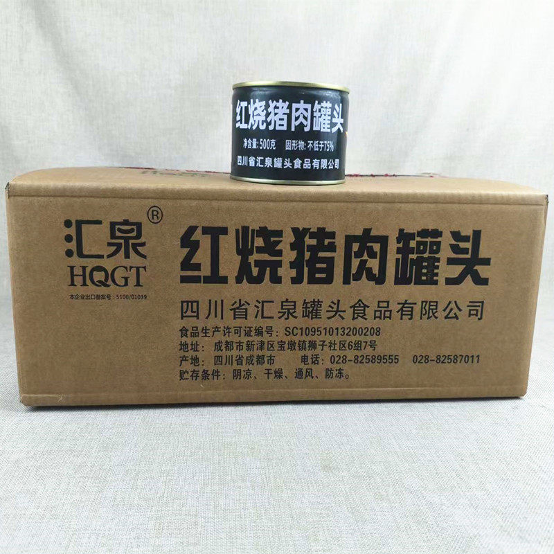 汇泉红烧猪肉罐头1颗星500g