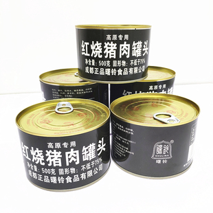 75%固形物 曙铃红烧猪肉罐头500gX5 高原炖煮方便食品 军绿