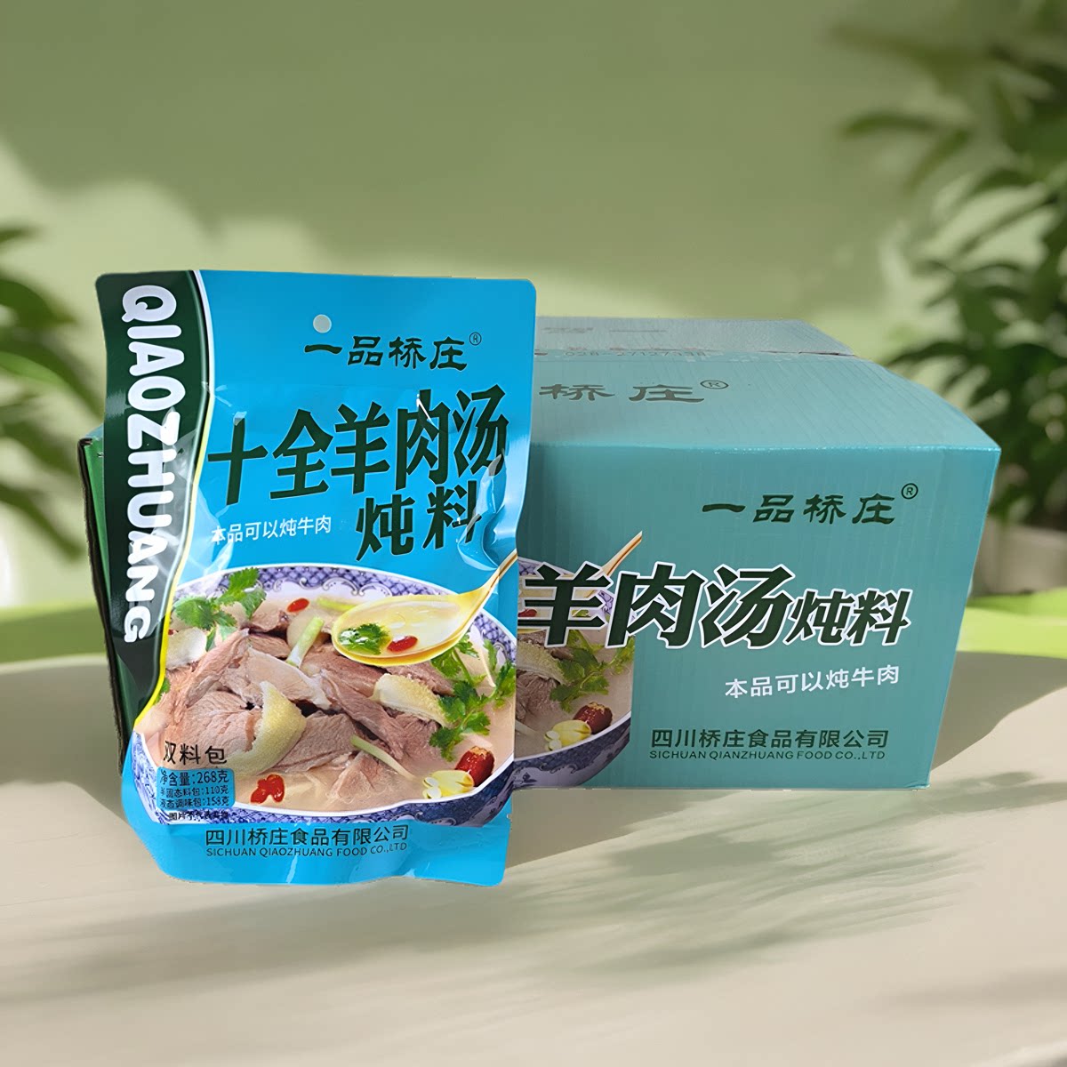 一品桥庄十全羊肉汤炖料清汤268g
