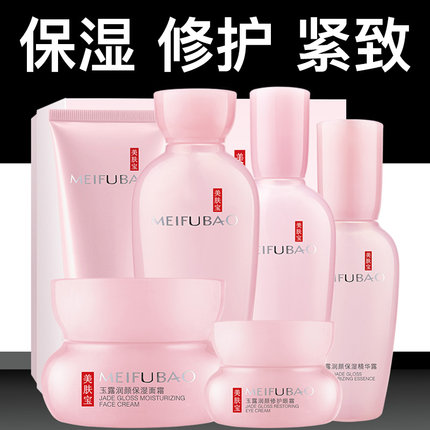 美肤宝玉露水乳套装补水保湿送妈妈修护紧致护肤品官方旗舰店正品