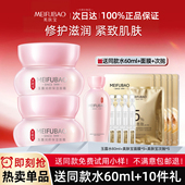 滋润紧致修护官方旗舰店正品 美肤宝玉露润颜面霜女补水保湿 秋冬季