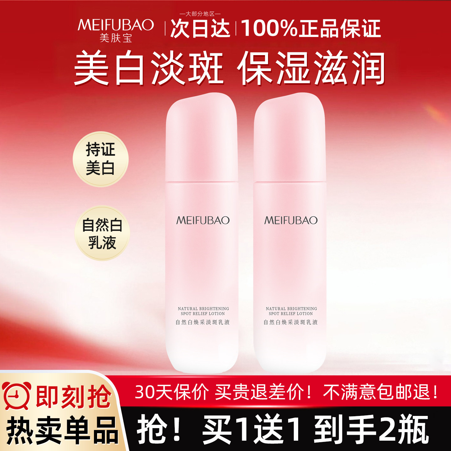 美肤宝乳液面霜保湿美白提亮夏季清爽补水滋润官方旗舰店正品官网