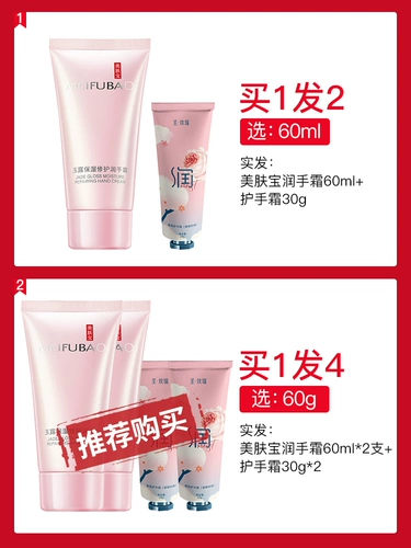 美肤宝 Демисезонный увлажняющий водостойкий защитный крем для рук подходит для мужчин и женщин, против трещин