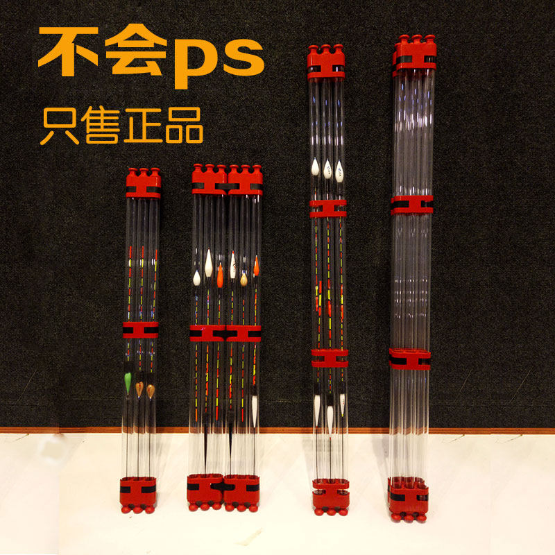 折叠装浮标盒桶浮漂收纳筒加厚漂管多功能漂盒鱼漂筒透明加长