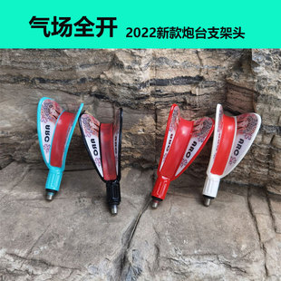 2023大鸭嘴头红色竞技白色支架头钓鱼支架丫头大物前叉羊角头巨物