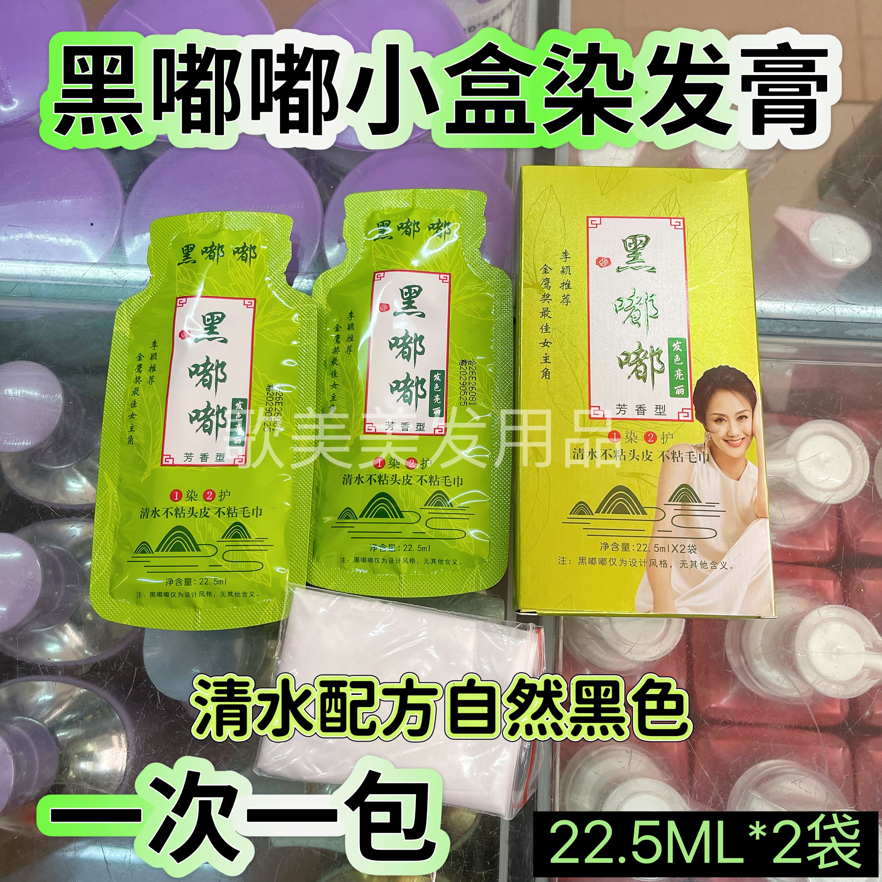 6盒黑嘟嘟染发膏自然黑色不粘头皮不掉色不发红染发剂焗油黑发霜