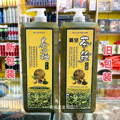 正品哲柔茶箍霸皇营养滋润洗发乳清爽不油腻洗发露洗发水2000ML