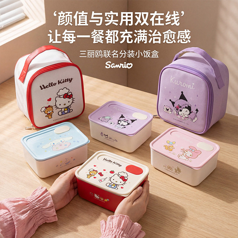 新款三丽鸥凯蒂猫不锈钢饭盒可微波炉卡通便当盒高颜值保鲜饭盒