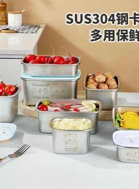 保鲜盒冰箱专用Kitty可爱卡通304不锈钢便当盒密封水果食品收纳盒