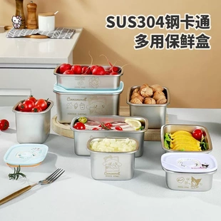 保鲜盒冰箱专用Kitty可爱卡通304不锈钢便当盒密封水果食品收纳盒