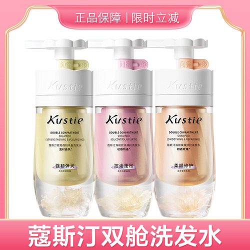 蔻斯汀洗发水500g 双舱樱花控油清爽玫瑰柔顺洋甘菊去屑止痒姜花