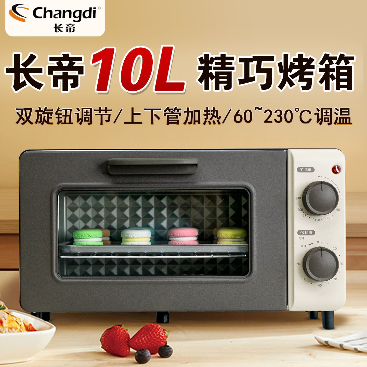 长帝多功能全自动电烤箱