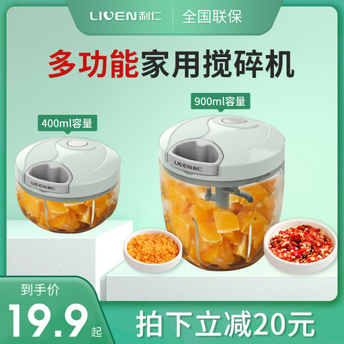 利仁家用拉蒜器捣蒜手拉式压蒜器