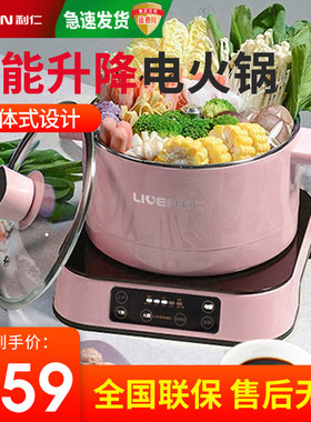 利仁电火锅家用全自动304不锈钢