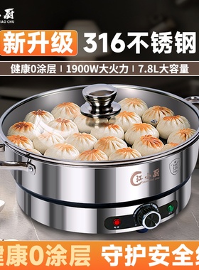 江小厨316不锈钢新款电饼铛升级加深家用0涂层多功能煎饼烙饼煎锅