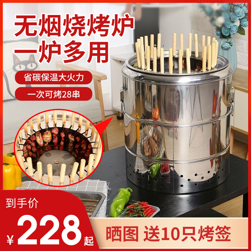 无烟烧烤炉家用庭院烤肉炉户外室内焖烤炉碳烤炉吊炉烤串木炭烤架