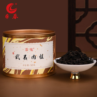 50g 小圆罐乌龙茶散装 日春茶叶武夷岩茶 茶鬼武夷肉桂
