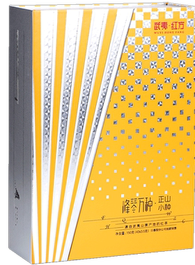 日春红茶正山小种武夷山