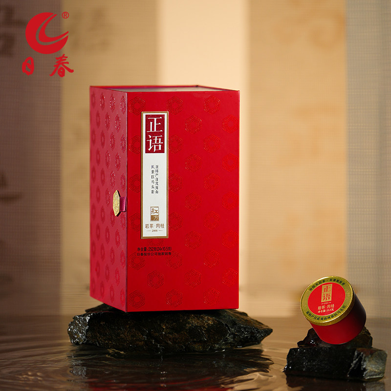 日春茶叶武夷山岩茶马头岩肉桂【中焙火正语2000】乌龙茶礼盒252g