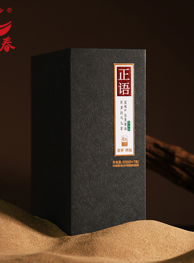 日春茶叶武夷岩茶红方正语【马头岩肉桂5250五分熟】乌龙茶56g