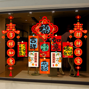 窗花贴福字挂件2026马年新年装饰静电玻璃门贴纸元旦过年场景布置