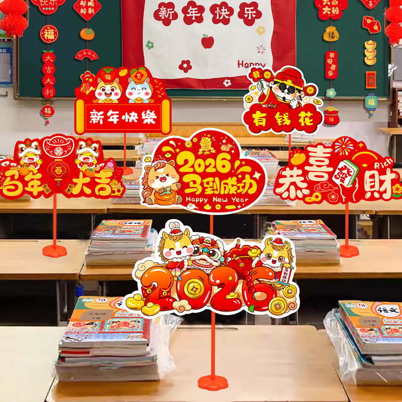 2026马年新年春节装饰品摆件道具