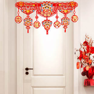 2026新年马年装饰挂件客厅卧室门上贺年挂饰喜庆春节元旦过年布置