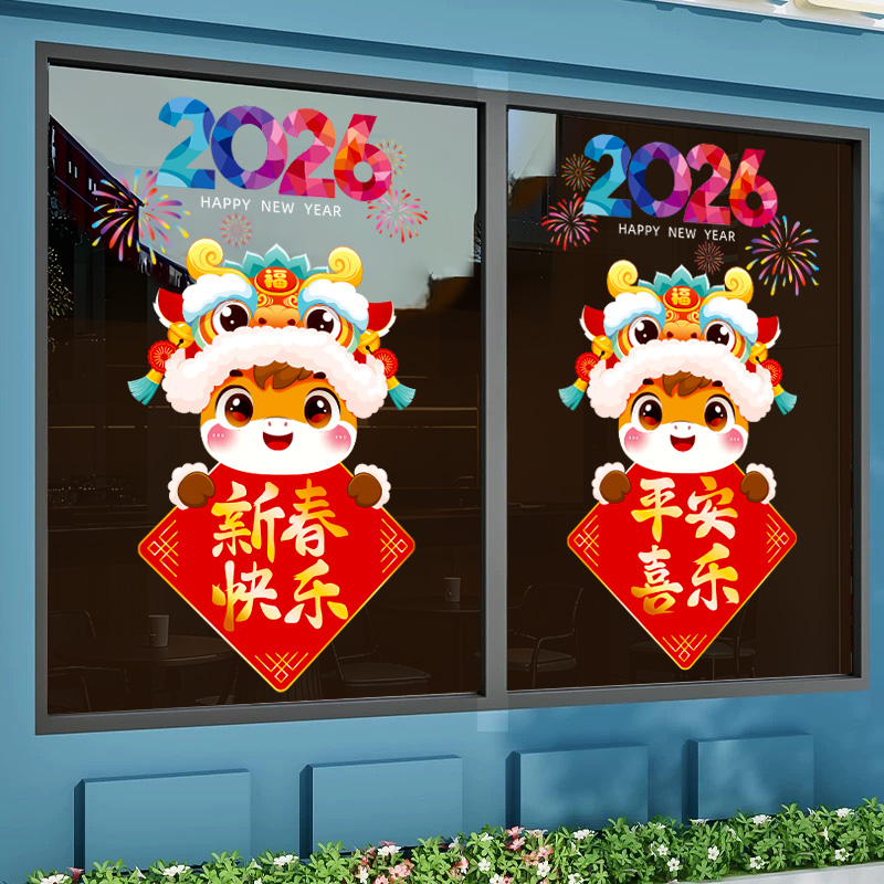 2026新年装饰窗花贴静电玻璃门贴