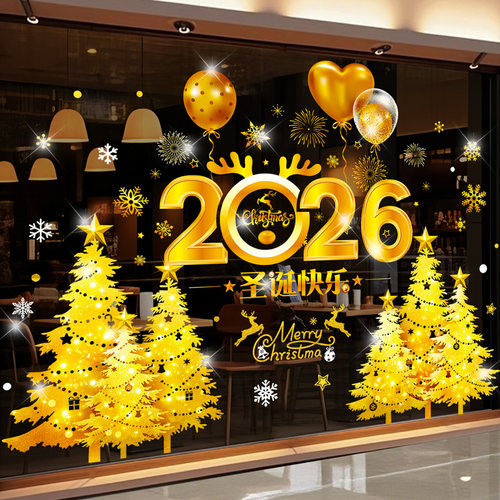 圣诞节装饰品圣诞树氛围场景布置