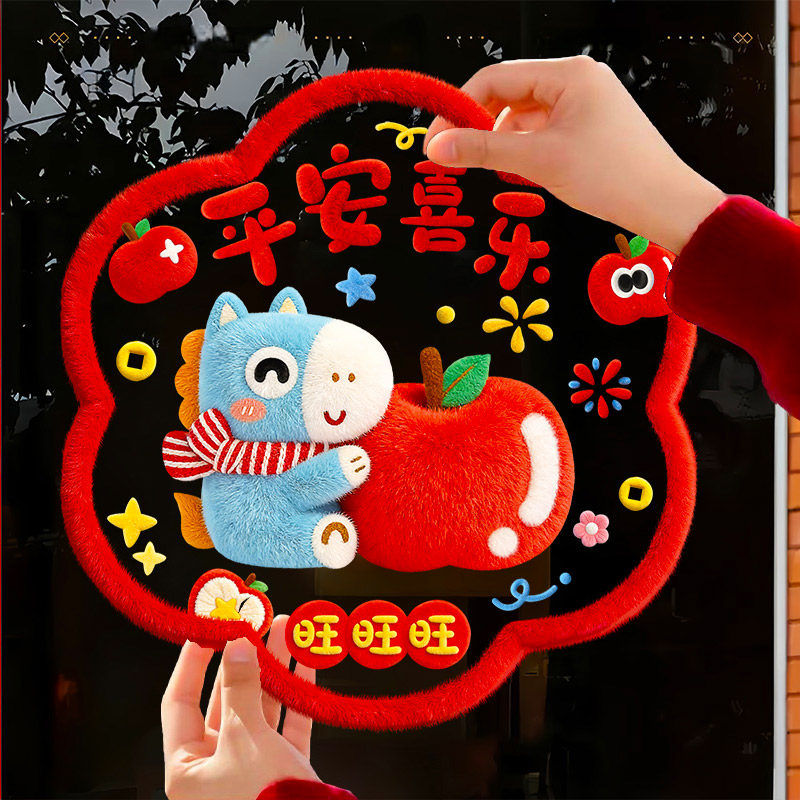 平安喜乐马年窗花2026新款新年装饰静电贴玻璃门贴纸春节过年布置,节庆用品/礼品,喜字/剪纸/贴纸,淘宝优惠券,粉丝福利购,淘宝优惠卷