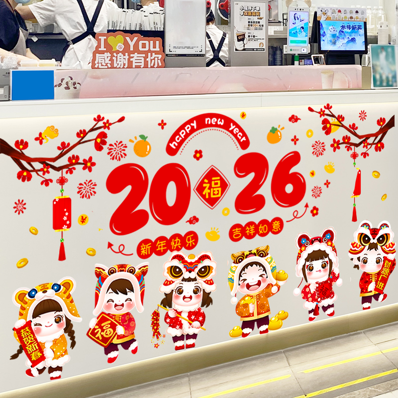 2026马年新年装饰氛围布置春节过年奶茶店铺前台吧台墙面贴画年画,家居饰品,软装墙贴,淘宝优惠券,粉丝福利购,淘宝优惠卷