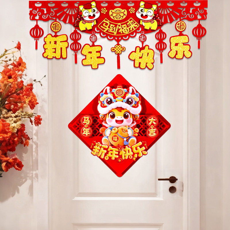 2026马年新年装饰品客厅卧室创意入户门福字门贴纸挂件春节过年,家居饰品,门贴,淘宝优惠券,粉丝福利购,淘宝优惠卷