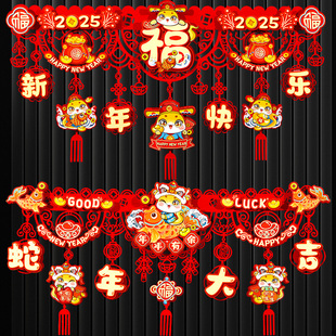 饰挂件拉花过年布置家用卧室大门挂饰横幅 2025蛇年春节新年家居装
