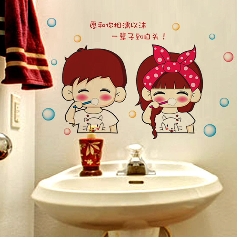 卡通搞笑儿童房壁纸装饰墙贴纸墙壁装饰瓷砖浴室厕所玻璃刷牙贴画