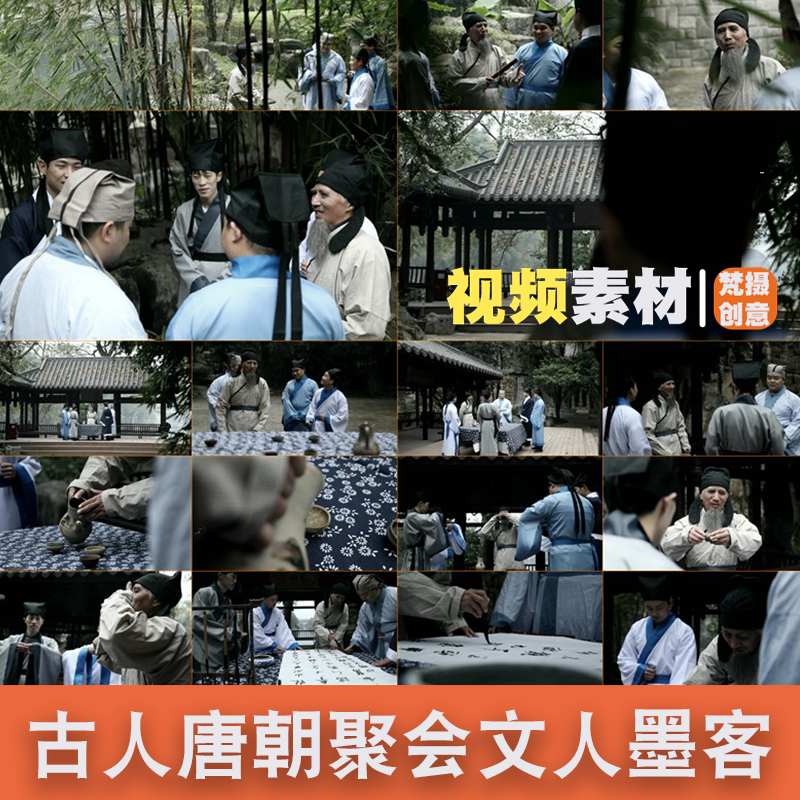 古人唐朝聚会文人墨客雅趣历史文化场景视频素材