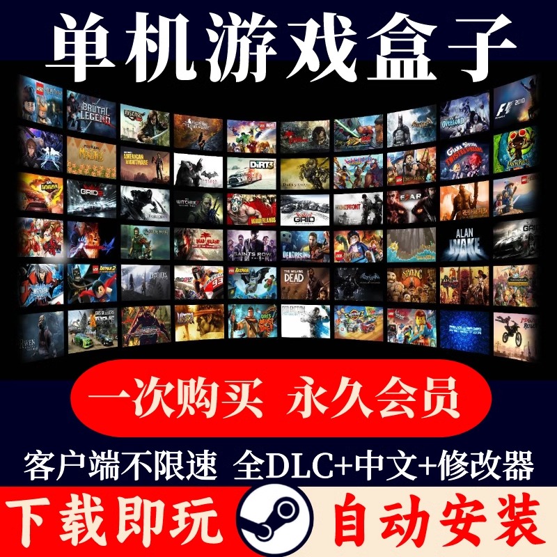 大型电脑PC单机游戏盒子免steam热门3A大作汉化Y高速下载使命召唤