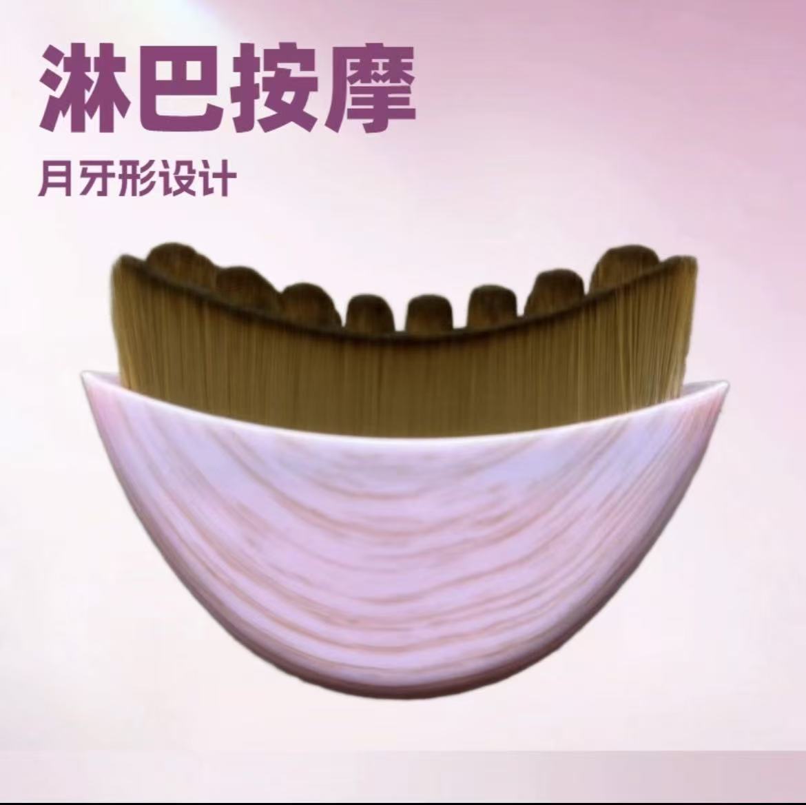 跨境好品淋巴面部轮廓按摩刷Lymphatic Contour Face月牙颈部护理
