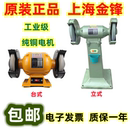 金锋MQD台式 打磨机 砂轮机家用电动磨刀机工业级防护罩抛光机立式