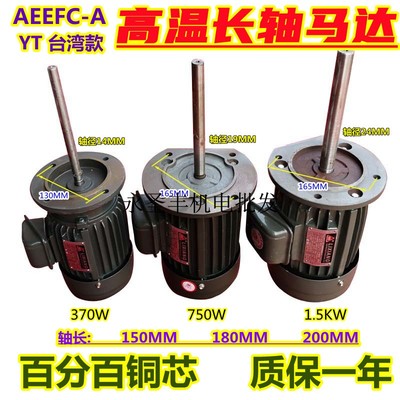 烤箱烤箱马达耐高温LIXIANG